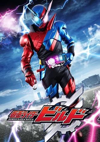 仮面ライダービルド