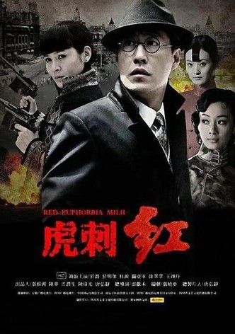 虎刺红