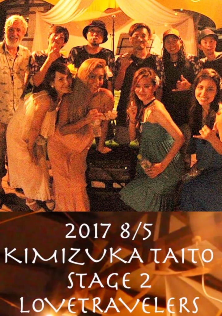 LOVE TRAVELERS ~KIMIZUKA TAITO~ STAGE 2
