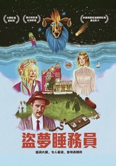 ストロベリー・マンション