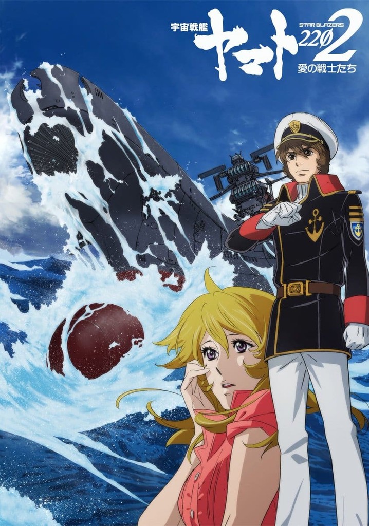 Space Battleship Yamato 2202: Chapter 1