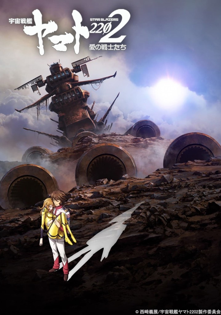 Space Battleship Yamato 2202: Chapter 6