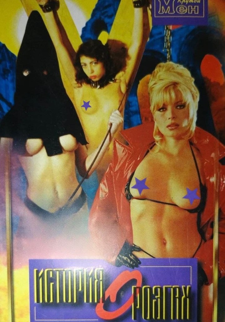 The Story of the Rods