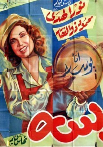 Al-anissa Busa