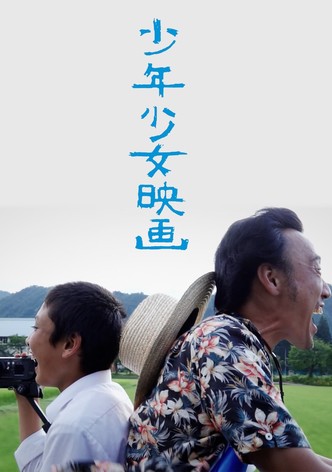 Boys and Girls: The Movie