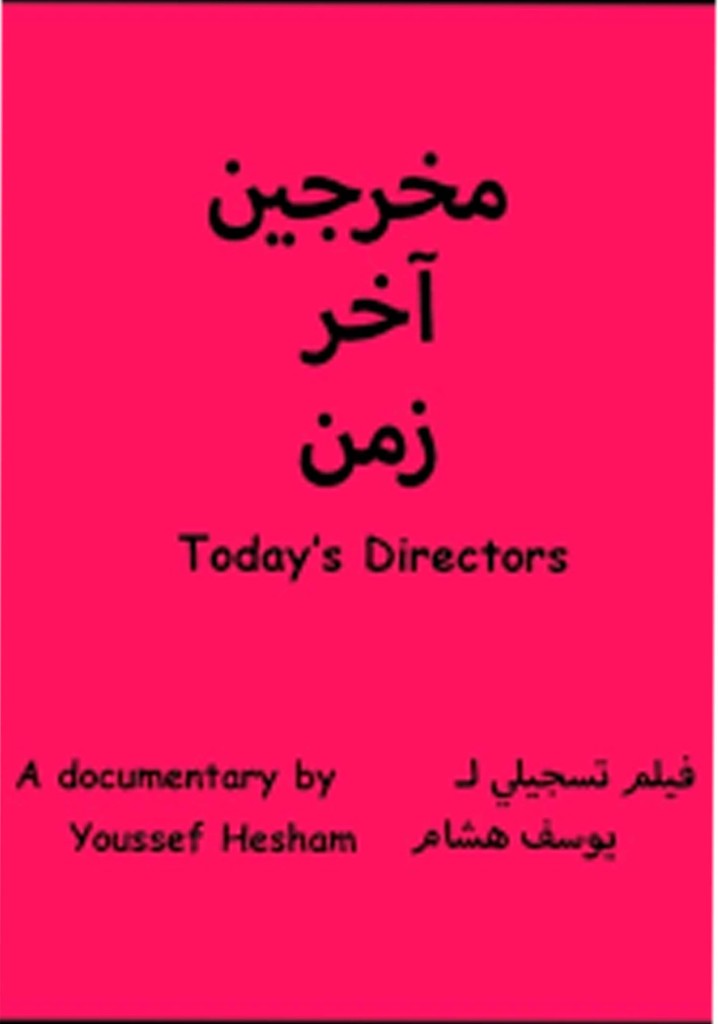 Today's Directors