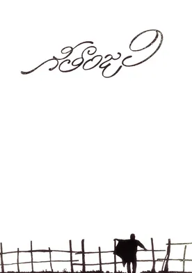 Geethanjali poster