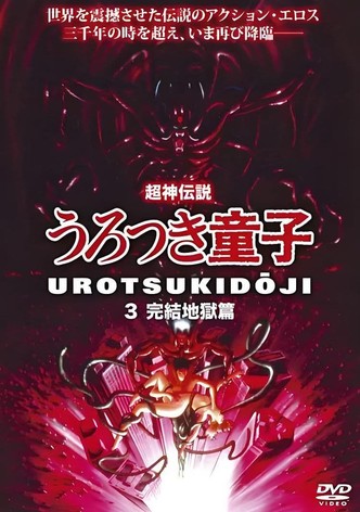Chôjin densetsu 3: Kanketsu jigoku hen