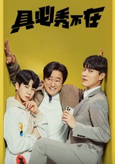 A Model Family - Staffel 1