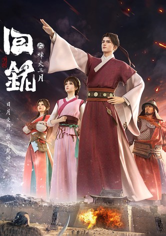 Back to the Great Ming