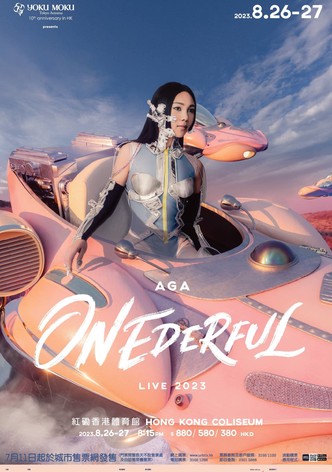 AGA 江海迦 ONEDERFUL LIVE 演唱会 2023