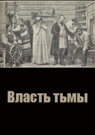 The Power of Darkness