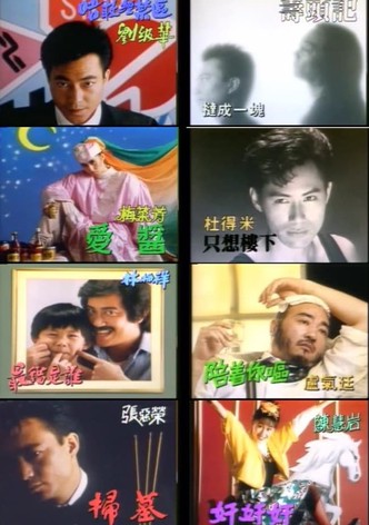 Gimmick Song Special 1986