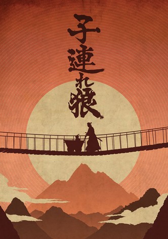 Kozure Okami