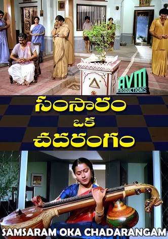 Samsaaram Oka Chadarangam