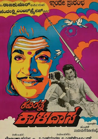 Kavirathna Kaalidaasa