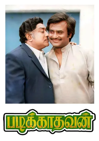 Padikkadavan poster