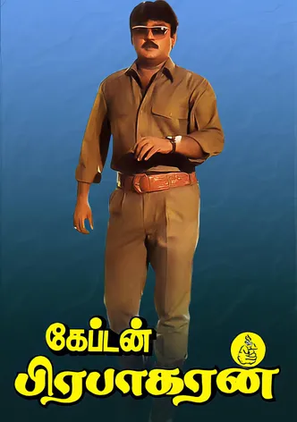 Captain Prabhakaran poster