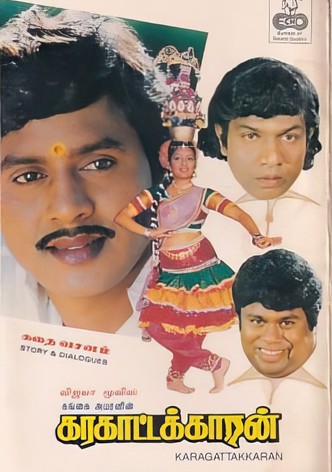Karagattakaran