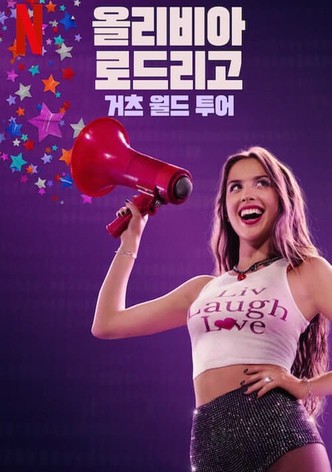 올리비아 로드리고: 거츠 월드 투어