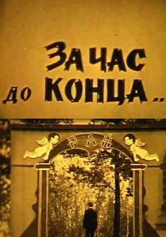 An Hour Before the End...
