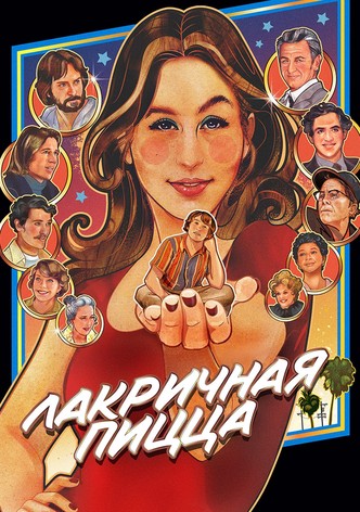 Лакричная пицца