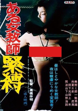 Another Female Teacher: Tight Bondage