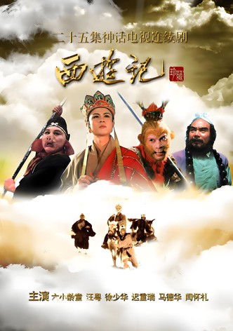 Journey to the West (English Dubbed Version)