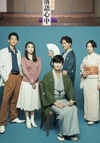 Showa and Genroku Era Lovers' Suicide Through Rakugo