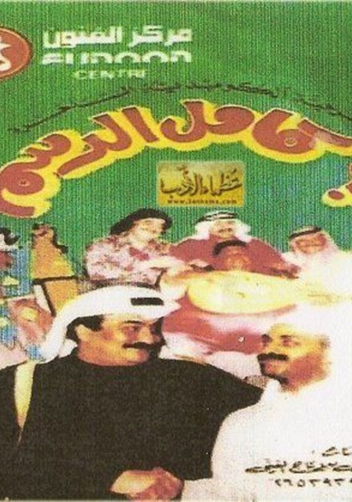 Kamel Al-Dasam