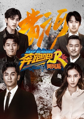 Keep Running Yellow River
