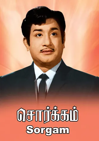 Sorgam poster