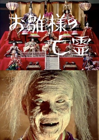 Ghosts of the Dolls