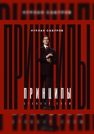 Nurlan Saburov: Principles