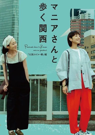 Maniasan to Aruku Kansai