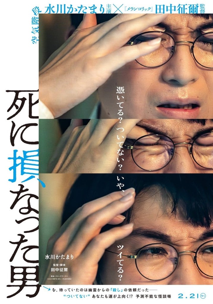 The Man Who Failed to Die