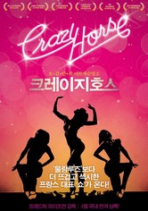 크레이지 호스