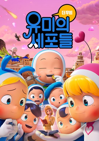 Yumiui Sepodeul Deo Mubi