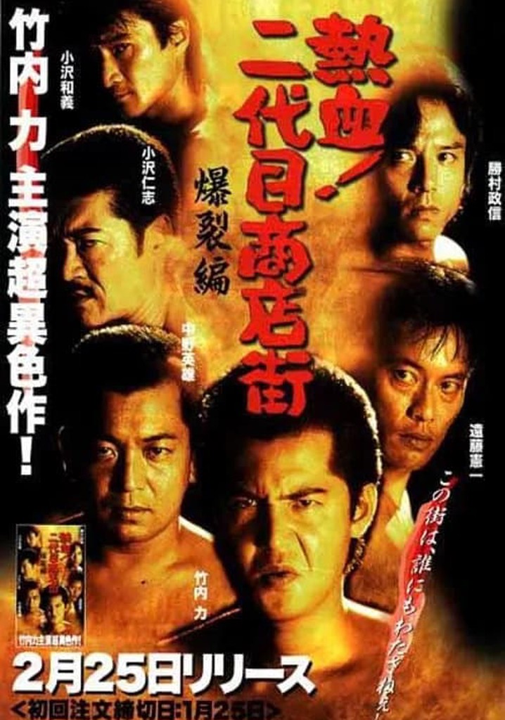 Hot Blooded Yakuza at the Shopping District! - Chapter 2: The Explosion