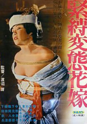 Bondage Pervert Bride