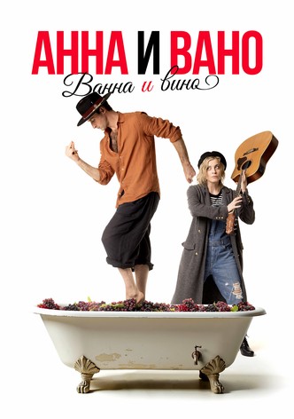 Anna i Vano. Vanna i vino
