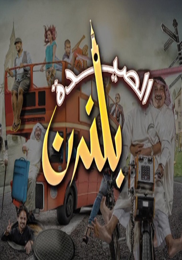 The schmuck in London