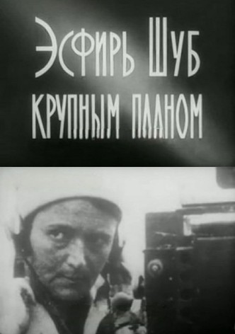 Esfir Shub in Close-Up