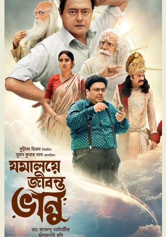 Jamalaye Jibonto Bhanu