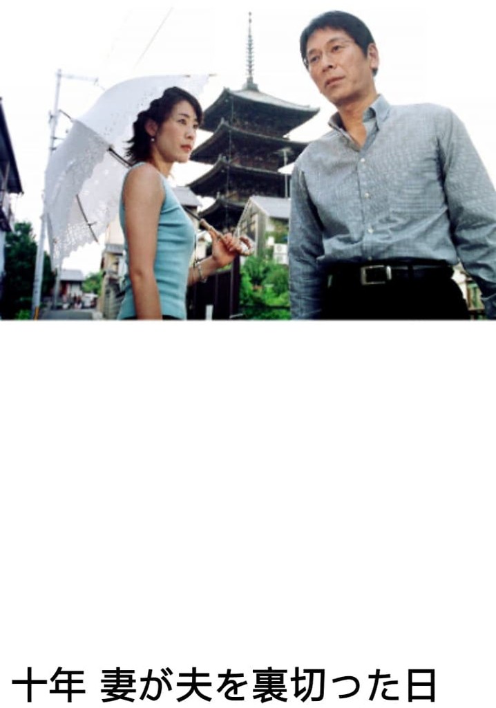 10 Years - A Wife's Betrayal