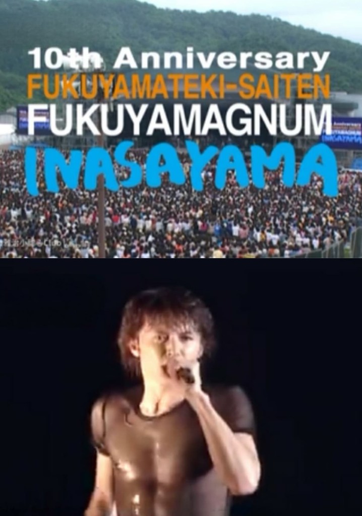 10周年記念 福山的祭典 “FUKUYAMAGNUM稲佐山”