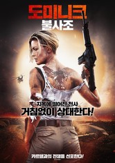 도미니크: 불사조