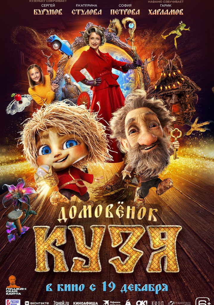 Little Brownie Kuzya