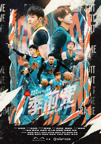 We Got Game poster