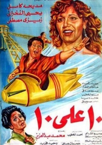 Ashra Ala Ashra